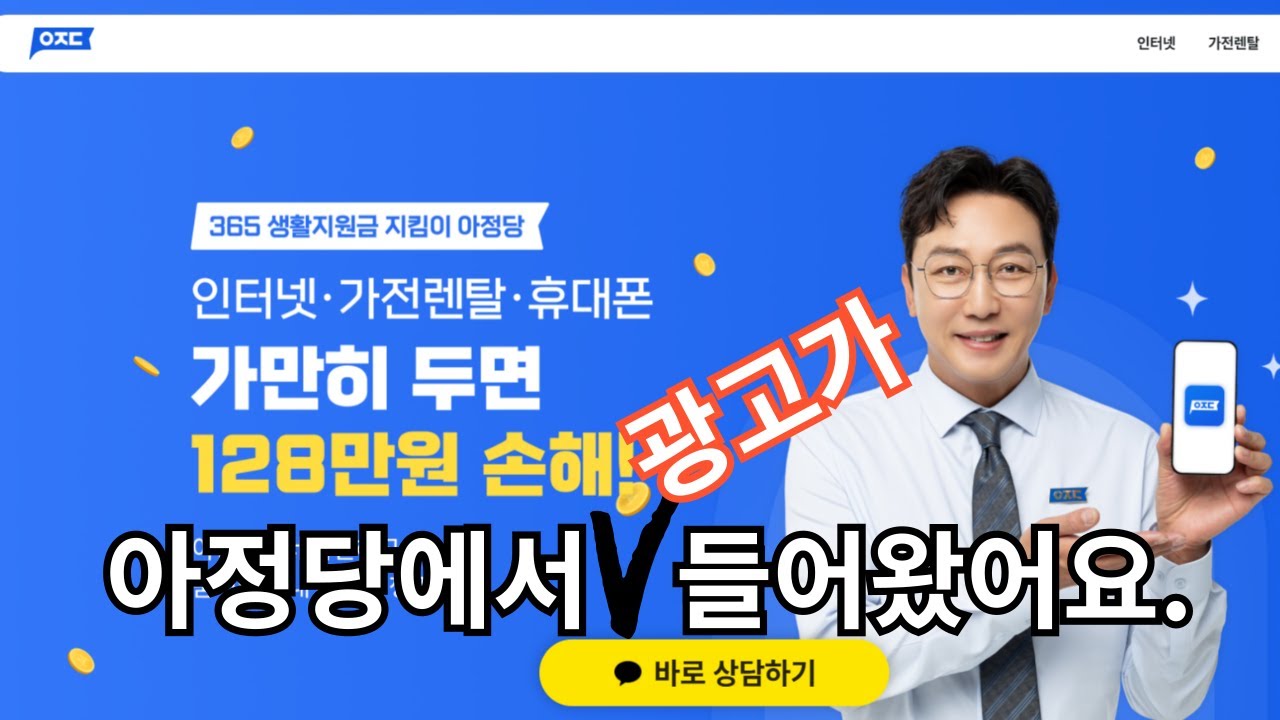 Ajungdang internet rental mobile consultation advertisement
