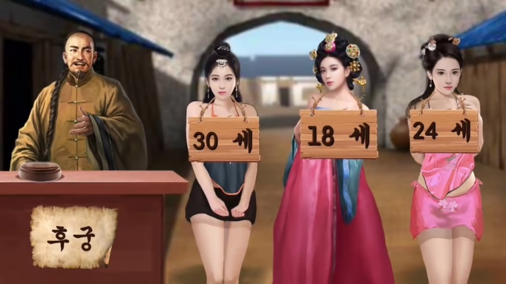 Japanese game advertisement
